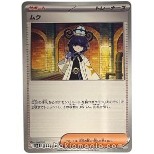 Muk [U] M5 078/081