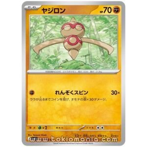 Baltoy [C] M4 046/083