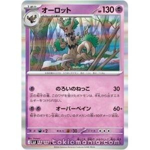 Trevenant [R] M4 039/083