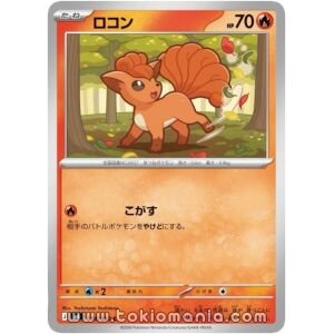 Vulpix [C] M4 008/083