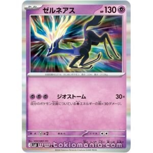 Xerneas [R] M4 042/083