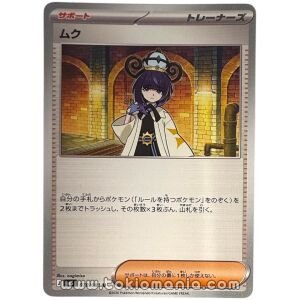Muk [U] M5 078/081