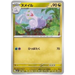 Sliggoo [C] M4 065/083