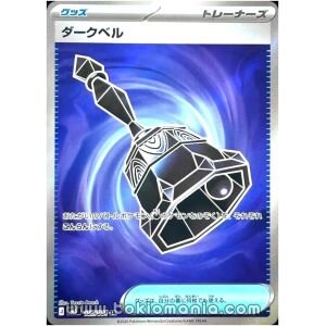 Dark Bell [SR] M5 105/081