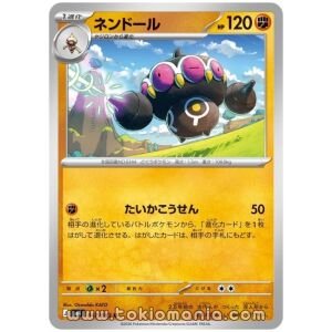 Claydol [U] M4 047/083