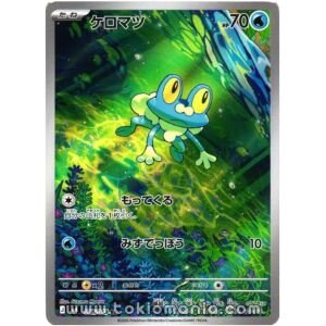 Froakie [AR] M4 086/083