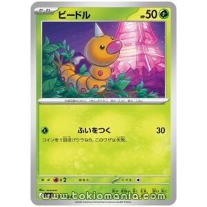 Weedle [C] M4 001/083