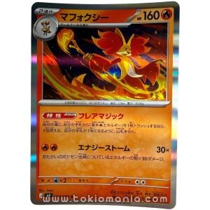 Delphox [R] M4 013/083