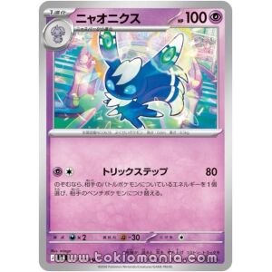 Meowstic [U] M4 037/083
