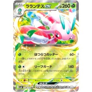 Lurantis ex [RR] M5 004/081