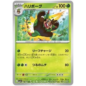 Quilladin [C] M4 006/083