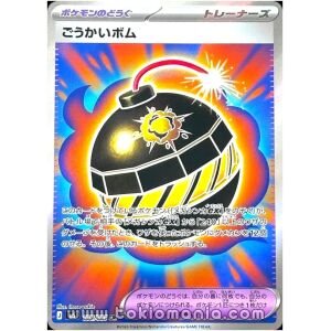 Grand Bomb [SR] M5 106/081