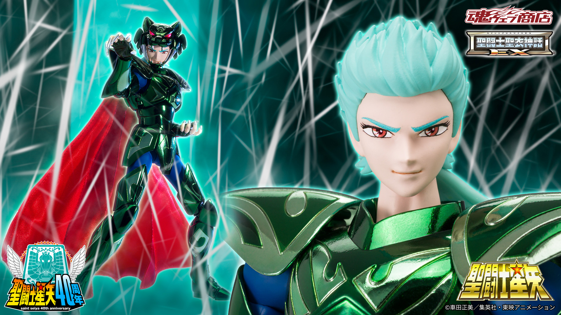 Saint Seiya 40th Anniversary